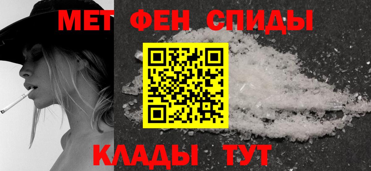 Амфетамин Розовый Клин