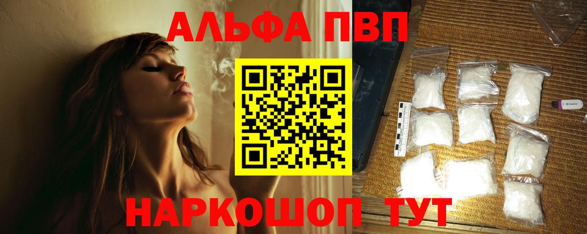 Alpha PVP Соль  Alpha PVP крисы CK  Вход с VPN  Альфа ПВП СК КРИС  Клин 