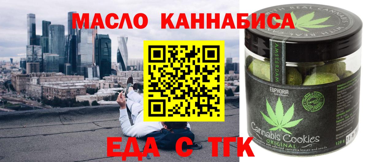 Cannafood конопля Клин