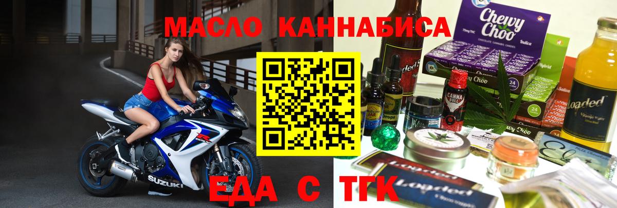 Клин  Еда ТГК марихуана  Вход с VPN 