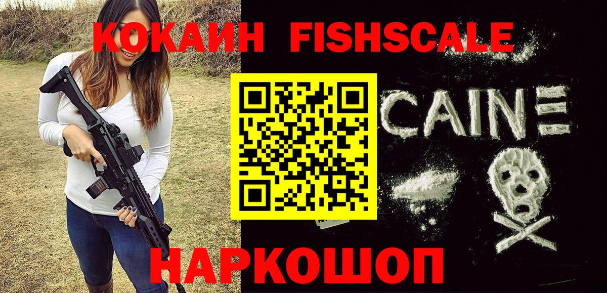 КОКАИН Колумбийский  наркотики  Вход с VPN  Кокаин  Клин  Cocaine VHQ 