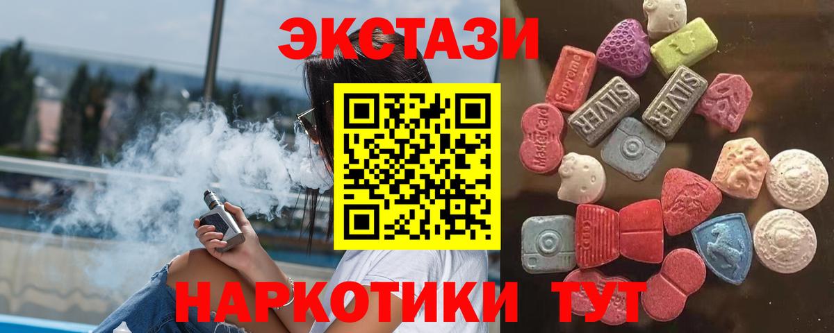 Клин  ЭКСТАЗИ Дубай  Экстази диски  Экстази  Вход с VPN 