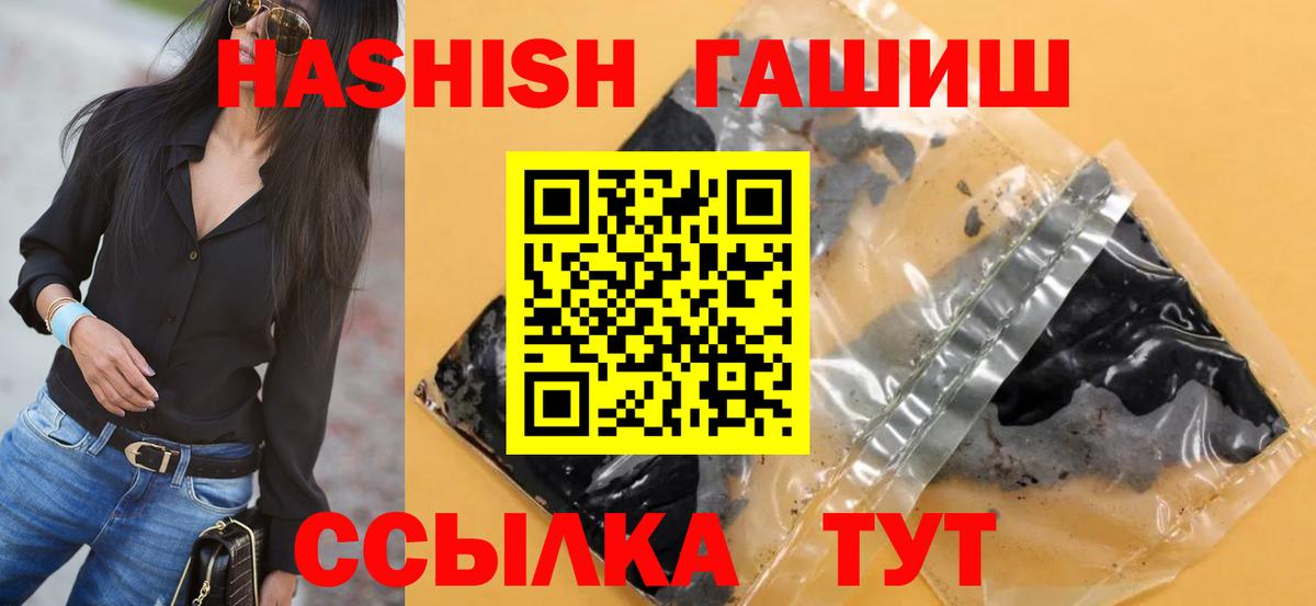 ГАШИШ 40% ТГК Клин