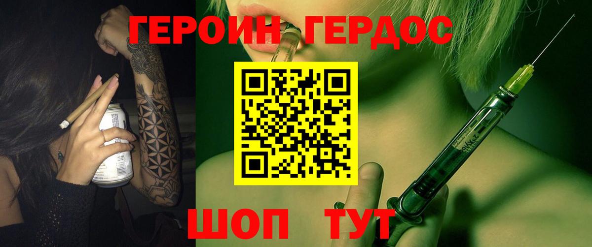 Героин герыч  Вход с VPN  Клин 