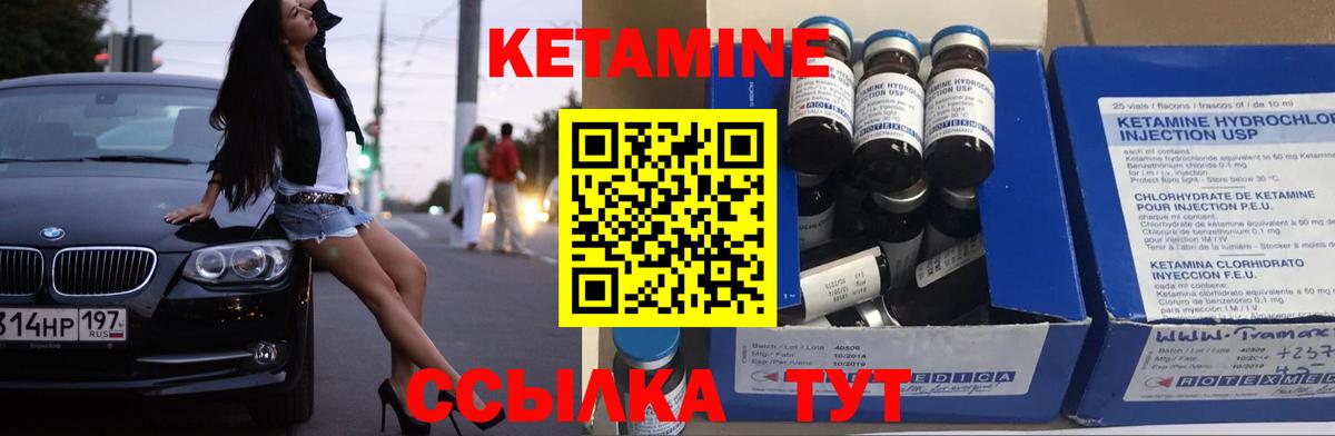 КЕТАМИН ketamine  Вход с VPN  Клин 