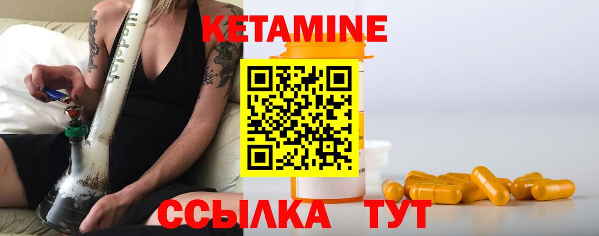 Кетамин ketamine Клин