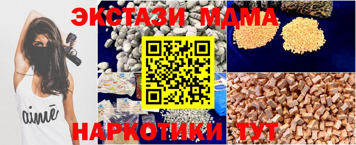 MDMA кристаллы  MDMA  Клин  Вход с VPN  МДМА кристаллы 