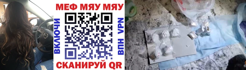 Мефедрон mephedrone  Клин 