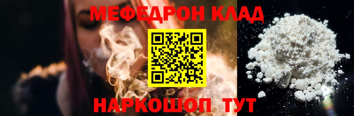 Клин  МЕФ  Вход с VPN  Меф  Меф кристаллы  Меф mephedrone 