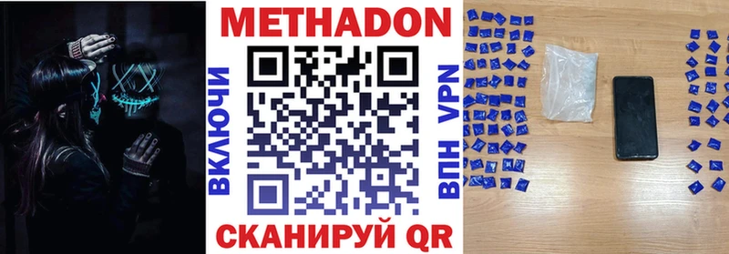 Метадон белоснежный  blacksprut ссылка  Клин 