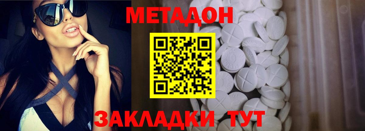 Клин  Метадон methadone  mega онион  Метадон VHQ  Вход с VPN 