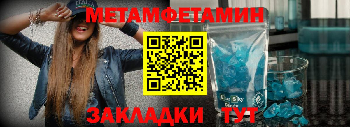 МЕТАМФЕТАМИН винт Клин