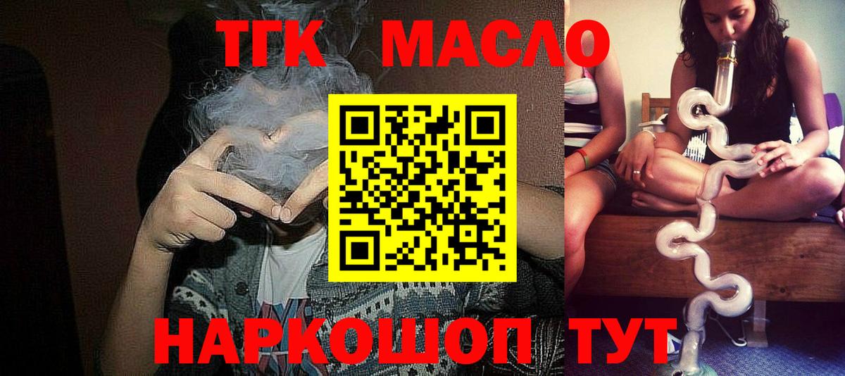 Дистиллят ТГК вейп с тгк Клин