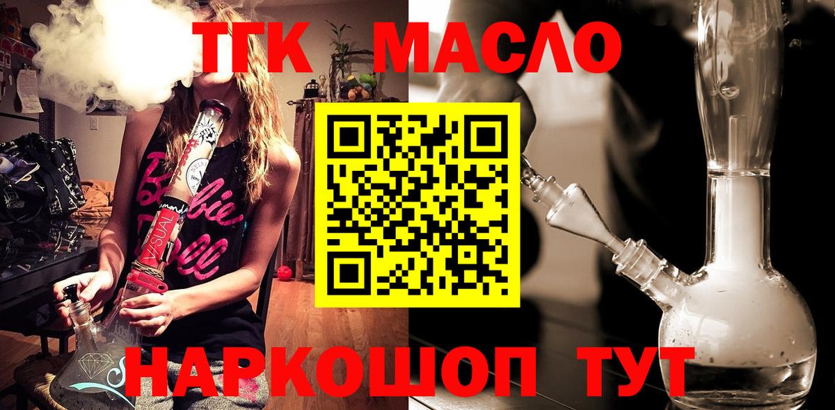 Клин  ТГК гашишное масло  ТГК жижа  Вход с VPN 