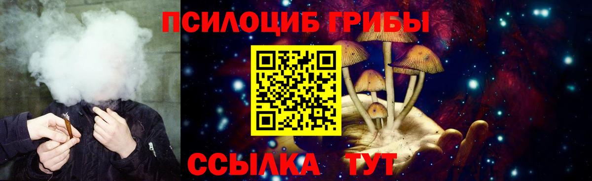 Галлюциногенные грибы прущие грибы  Вход с VPN  магазин продажи наркотиков  Клин 